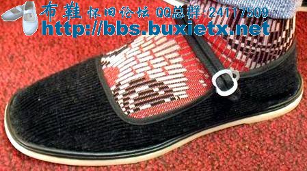 一带布鞋相册 布鞋文化论坛 powered by discuz!